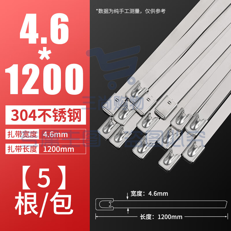 304不锈钢扎带自锁收紧室外耐高温船用捆绑金属钢条扎丝4.6/7.9MM 4.6*1200MM (5根/包)