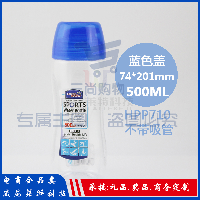 乐扣乐扣(LOCK&amp;LOCK)PP运动防漏便携水杯学生儿童带盖塑料健康水杯子吸管杯HPP710(500ml) (