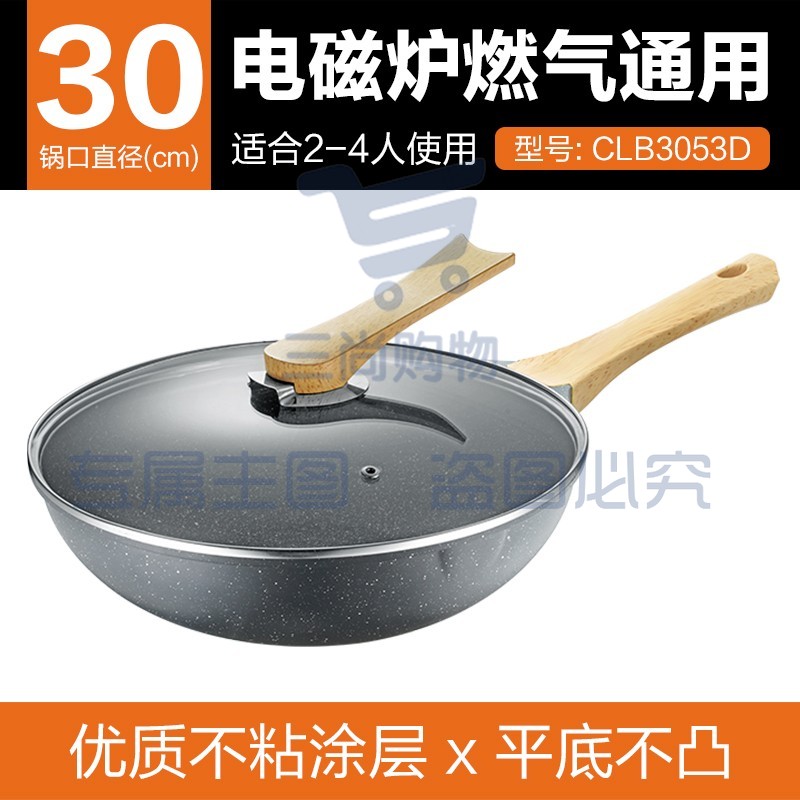 九阳(Joyoung) 炒锅 麦饭石色不粘锅32cm CLB3053D-B (
