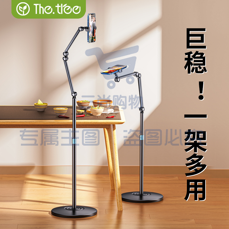 手机ipad平板直播专用支架1.7米伸缩双臂【360°旋转调节|可升降】手机平板通用★赠手机夹头