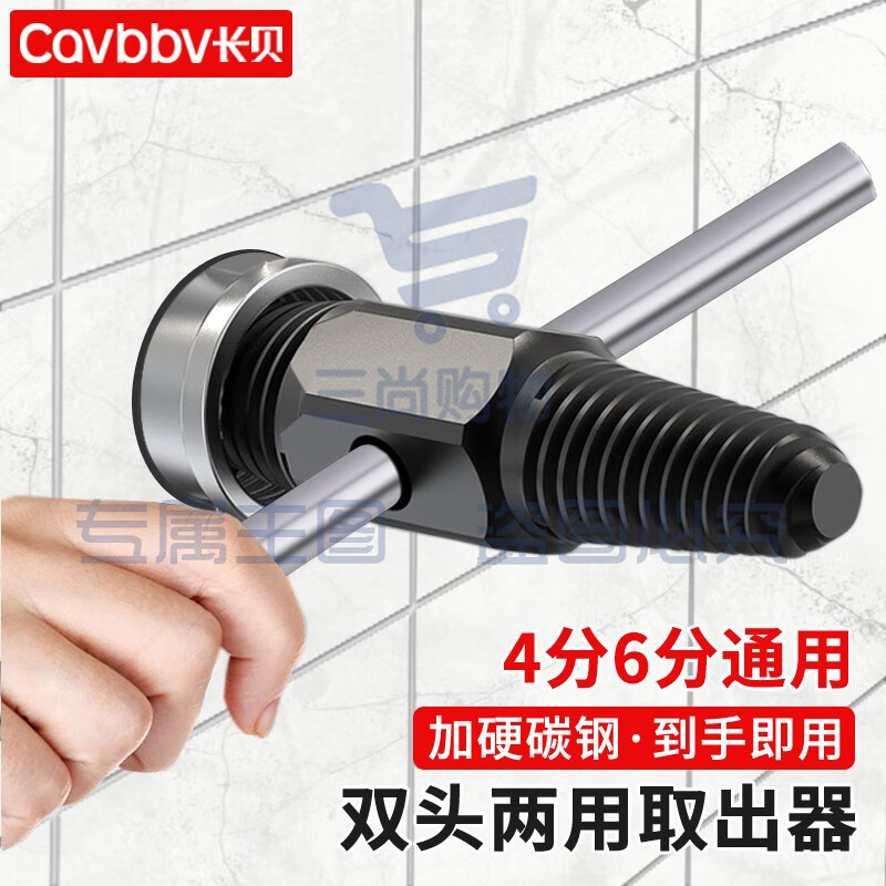 水管龙头断丝取出器4分6分两用型家用龙头断管三角阀断头取出工具