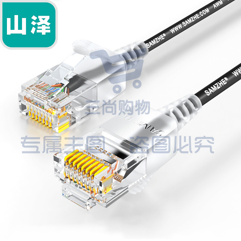 山泽(SAMZHE)SZH-6150超六类细径CAT6A高纯无氧铜网络柔软跳线8芯双绞高速超6类RJ45网络线15米黑色 (
