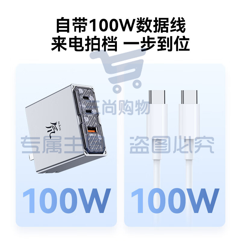 努比亚(nubia)红魔100W三口氘锋氮化镓充电器GaN充电头快充套装PD65W苹果三星华为笔记本Macbook含快充线 半透