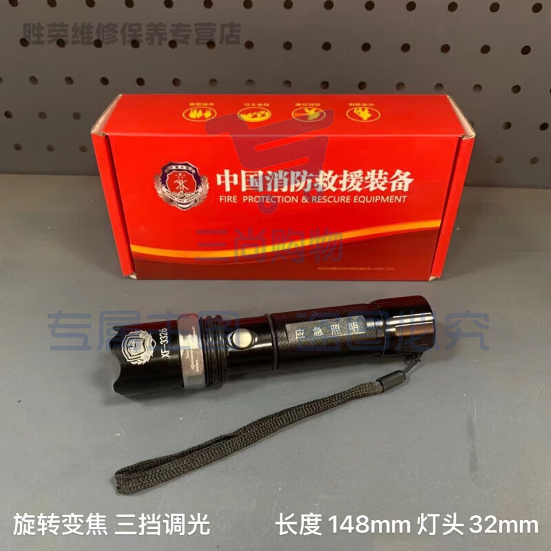 消防手电筒消防手电筒防汛抢险单兵应急照明灯户外防水手电消防手 消防多功能手电筒灯