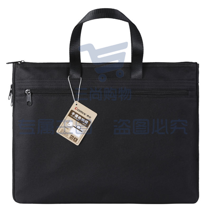 齐心 A8159手提收纳袋(蓝 黑 米白 ，颜色备注)