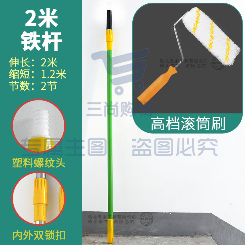 加长乳胶漆滚刷 滚筒刷 8寸(带伸缩杆)