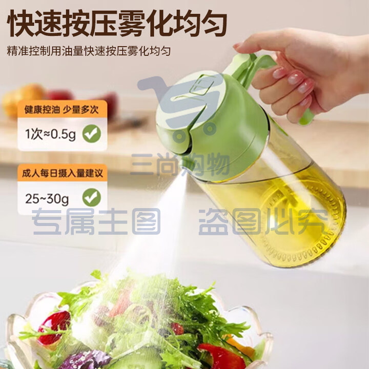 喷油壶倒油喷油一体食用油玻璃油壶雾化空气炸锅按压式调料瓶 【橄榄绿】465ml/可喷可倒