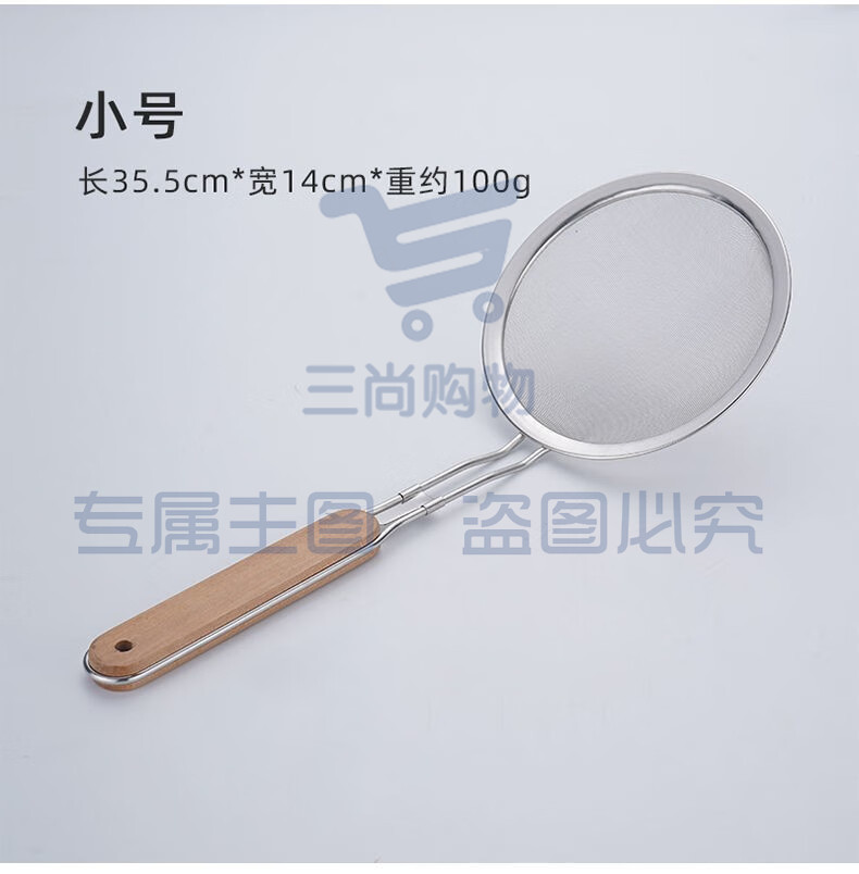 不锈钢漏网漏勺细网厨房家用密网捞面超密豆浆果汁过滤网筛油炸勺 小号14CM