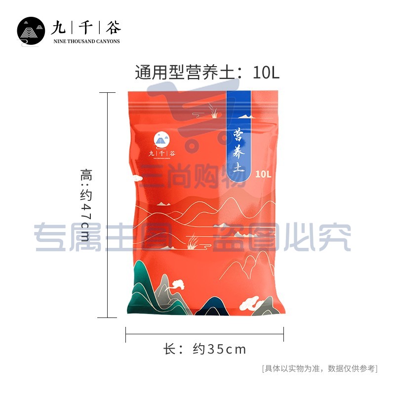 九千谷 通用型营养土10L 家庭园艺种植花卉果蔬多肉绿萝发财树种菜玫瑰绿植办公室阳台桌面盆栽种植土肥0926