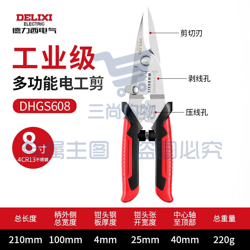 德力西电气(DELIXI ELECTRIC)剥线钳铁皮剪电工专用多功能剪线钳电缆压线钳拨线钳剪刀8寸(多功能)
