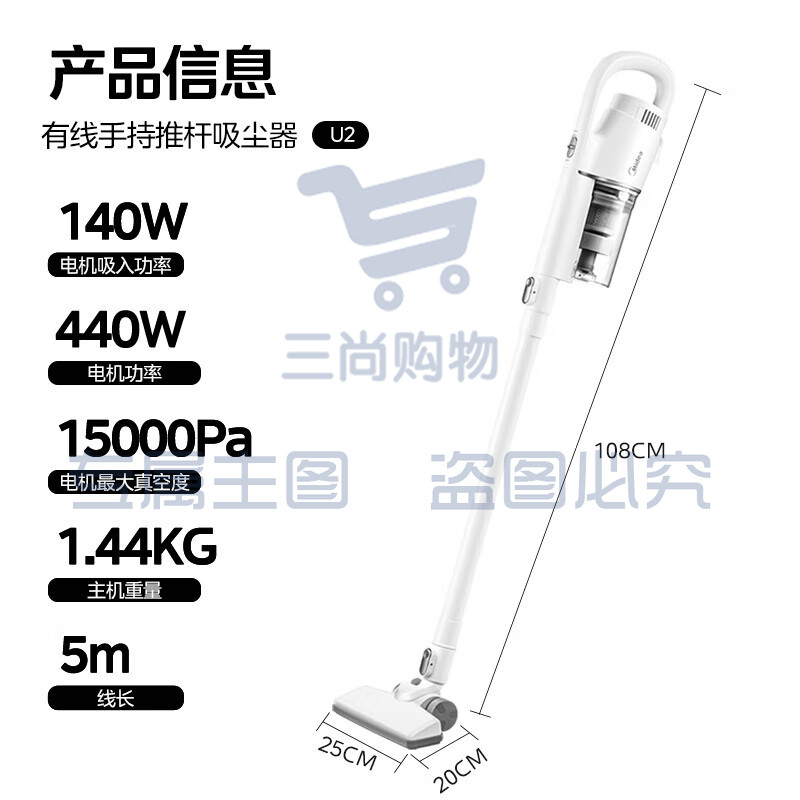 美的(Midea)吸尘器家用U2 有线手持推杆地毯两用 大吸力吸尘器 大功率轻便清洁机
