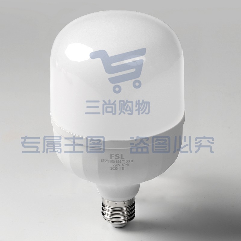 FSL佛山照明LED灯泡球泡节能灯泡柱形泡大功率光源E27大螺口52瓦白光