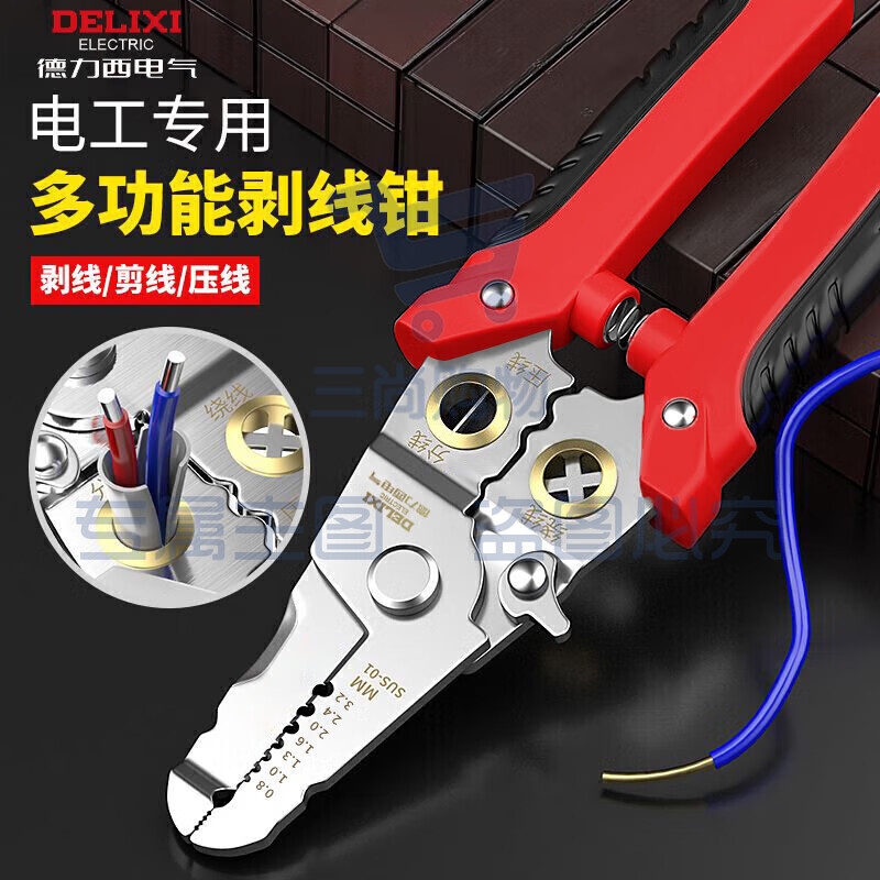 德力西电气(DELIXI ELECTRIC)剥线钳不锈钢电工专用多功能剪线钳电缆压线钳拨线钳剪刀7寸(工业级)