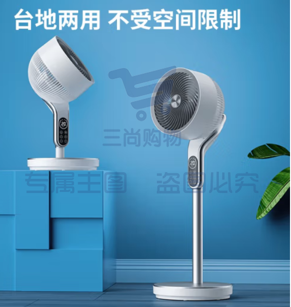 飞利浦(PHILIPS)电风扇落地扇空气循环扇电扇家用小风扇台扇智能遥控直流变频360度摇头换气扇