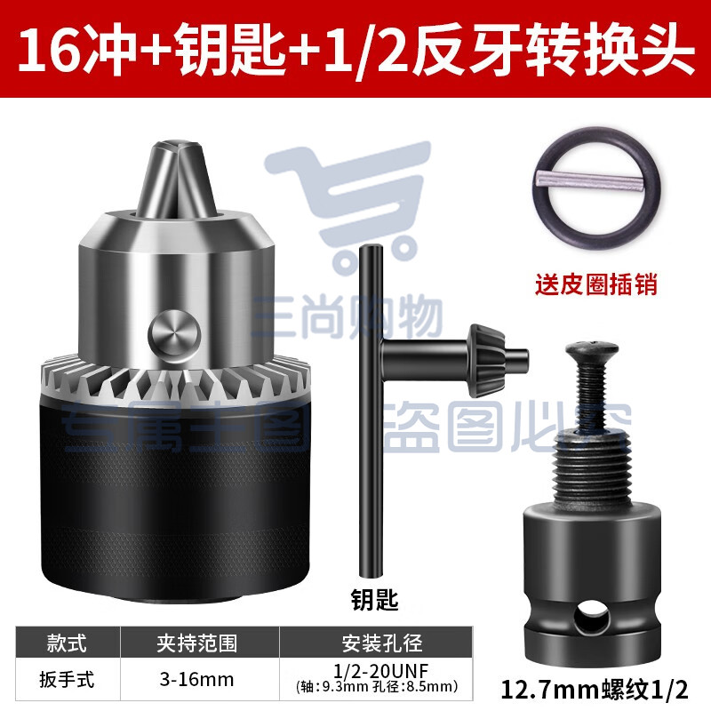 电动扳手套筒转换接头万能高精度钻夹头连接杆批头转换头 3-16全钢款