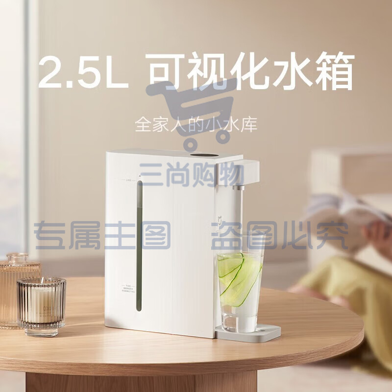 小米(MI)米家即热饮水机家用台式免安装饮水器2.5L水箱3秒速热轻音运行直饮机 米家即热饮水机