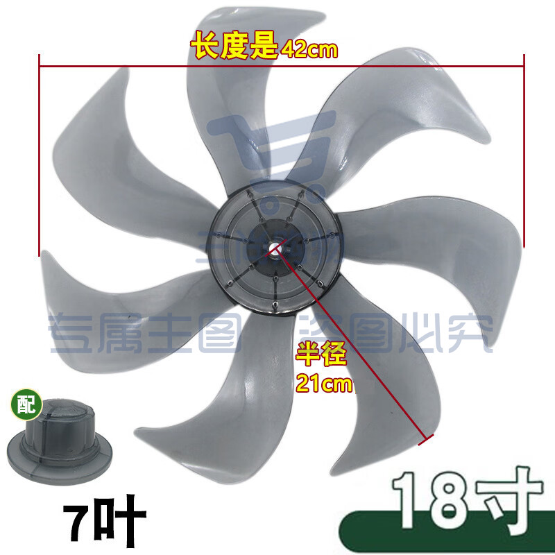 电风扇扇叶通用14/16寸台扇落地扇壁扇叶片配件5叶子400mm 18寸(450mm)