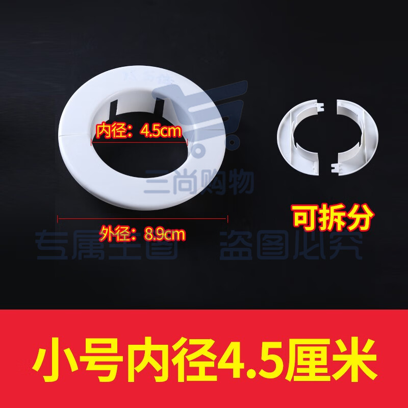 空调孔装饰盖空调墙洞遮丑盖空调预留口堵头空调管道遮挡墙口堵盖已安装空调用 【小号 内径4.5cm 外径8.9cm】