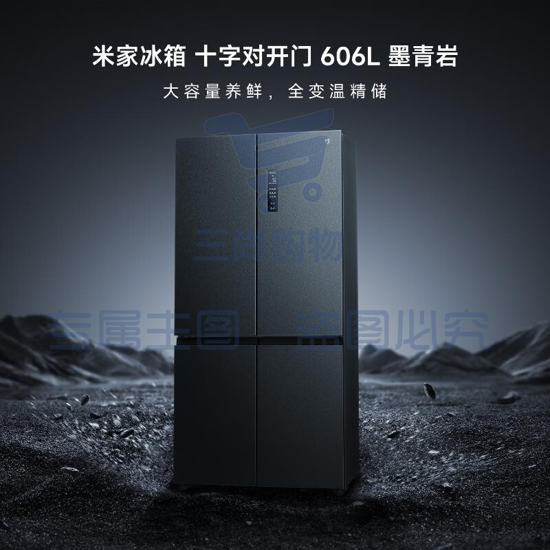 米家小米606L十字对开门四门大容量家用冰箱一级能效超薄嵌入墨青岩面板银离子除菌BCD-606WMFSA