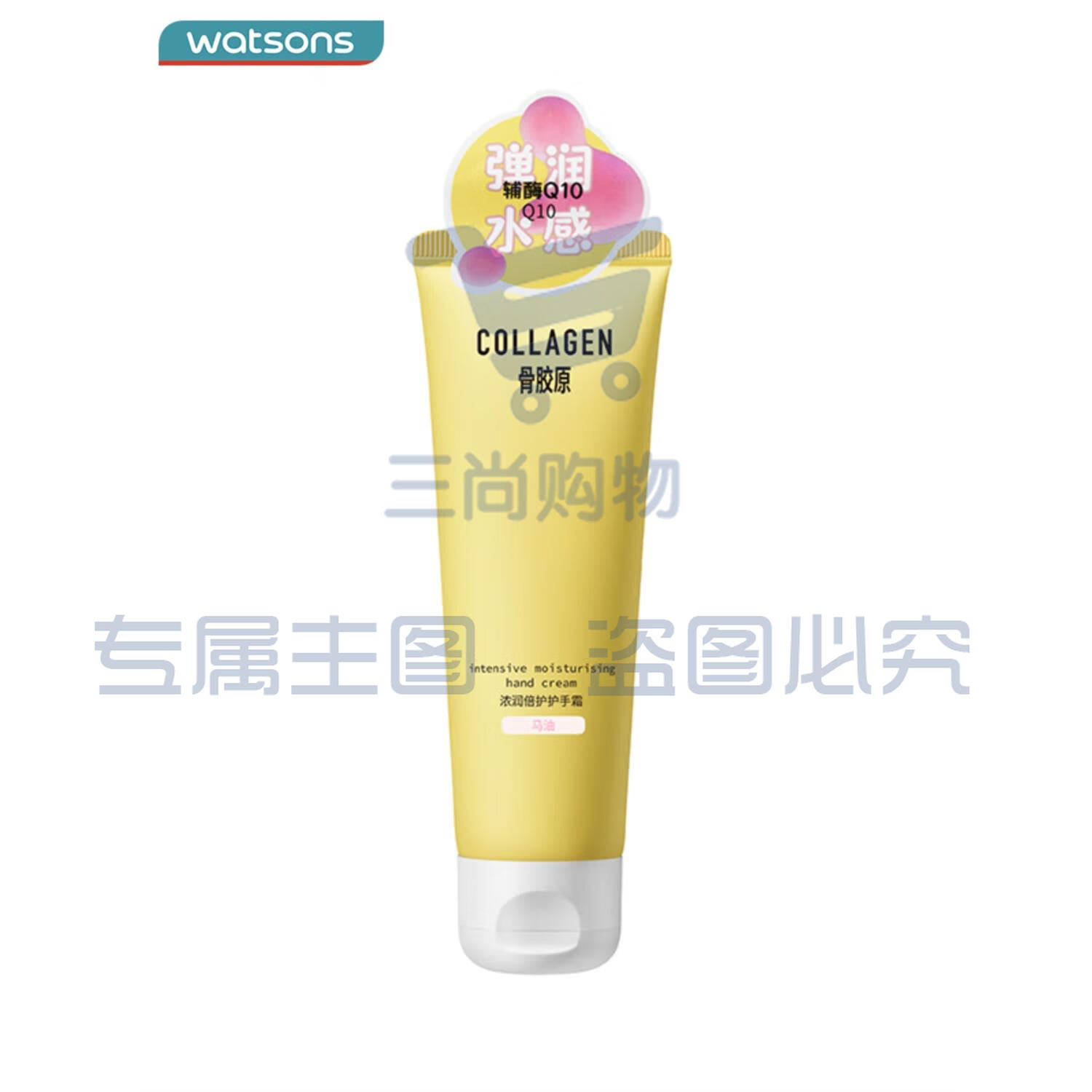 屈臣氏Watsons/骨胶原乳木果水润护手霜80g