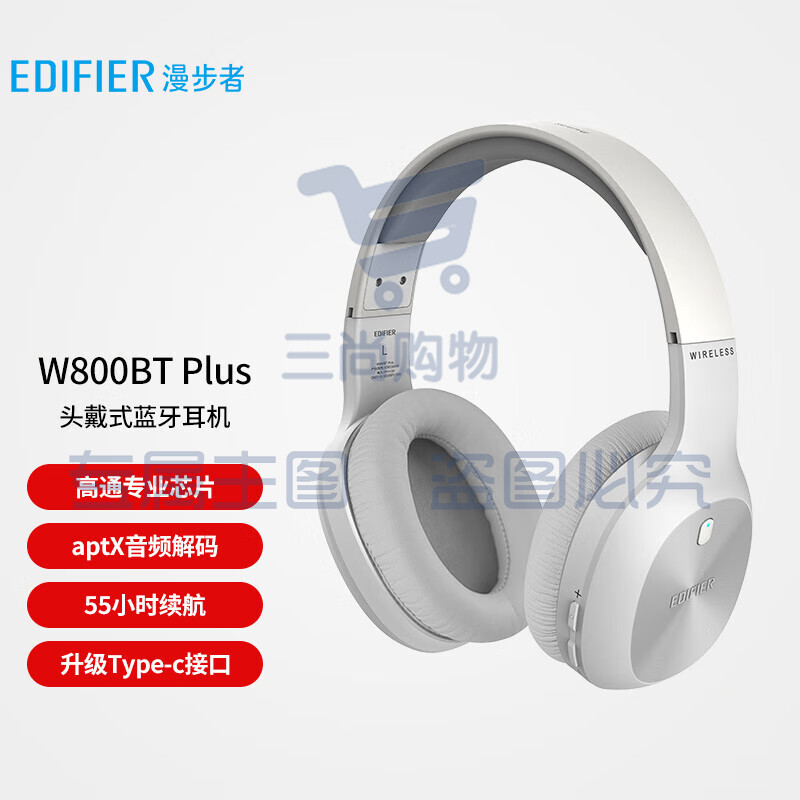 漫步者(EDIFIER)W800BT Plus 头戴式立体声蓝牙耳机 音乐耳机 手机耳机 通用苹果华为小米手机 白色(