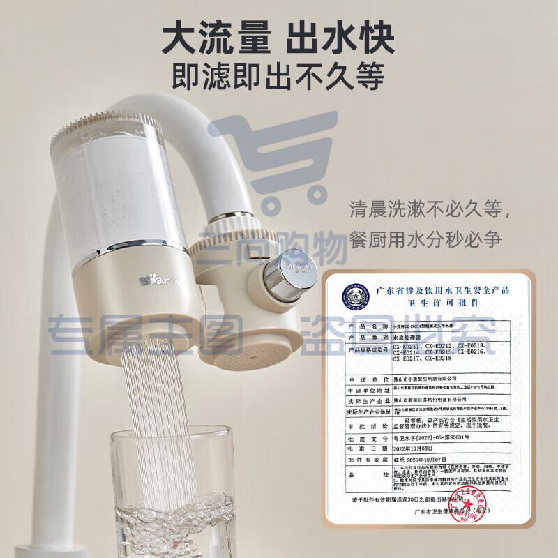 小熊(Bear)净水器水龙头家用过滤器台式厨房滤水器前置净水机自来水可视化可清洗滤芯CX-E0028 1机4芯套装