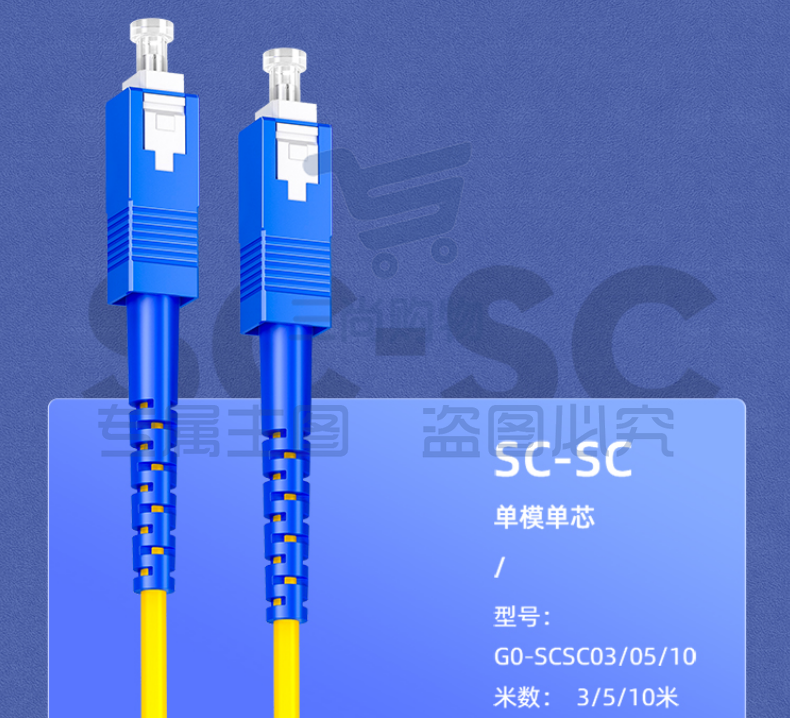 山泽(SAMZHE)电信级光纤跳线 SC-SC(UPC) 单模单芯 低烟无卤环保入户光纤线 收发器尾纤 3米G0-SCSC03 (