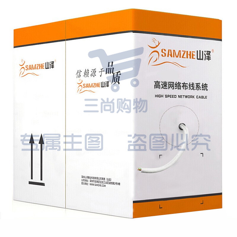 山泽(SAMZHE)六类网线(0.51±0.02mm)CAT6类非屏蔽千兆网线纯铜线芯家装布线网络用线25米BH6025 (