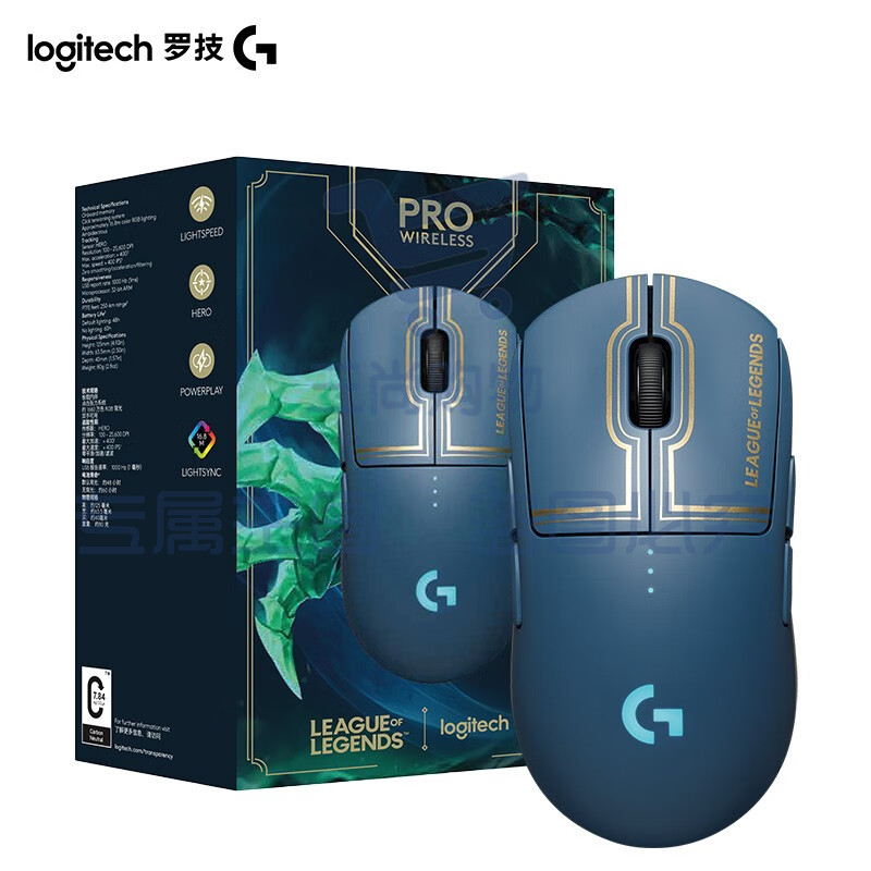罗技(G) PRO WIRELESS无线游戏鼠标 【海克斯定制版】尊贵蓝 (