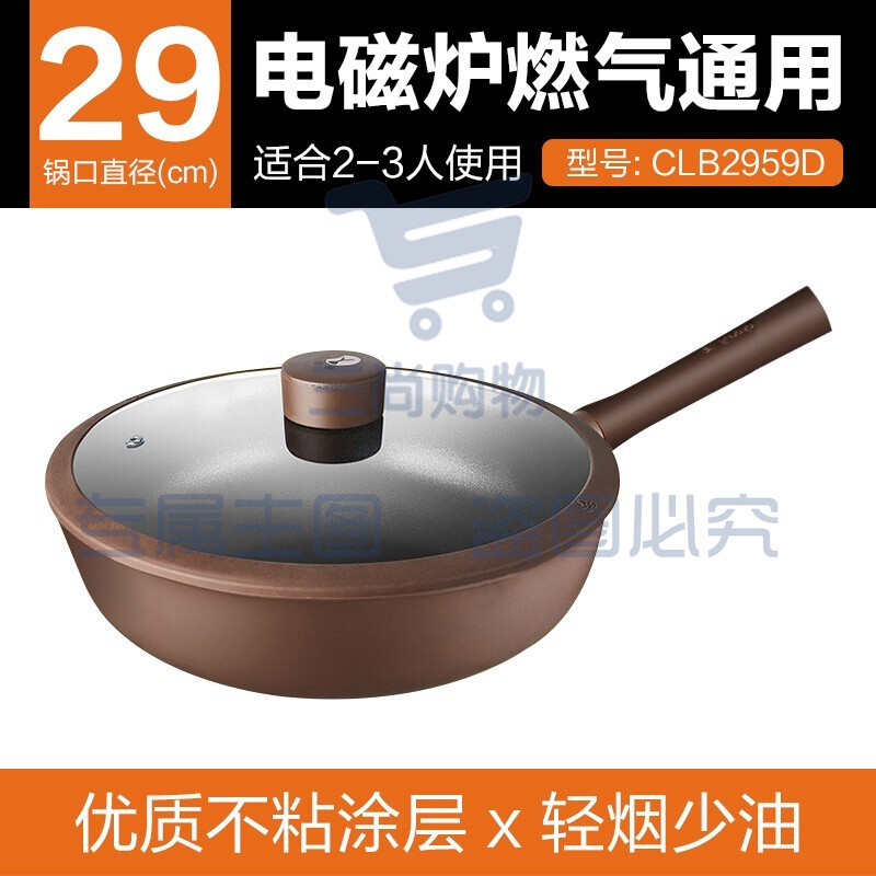 九阳(Joyoung)LINE不粘锅炒锅 CLB2959D-A 布朗熊 (