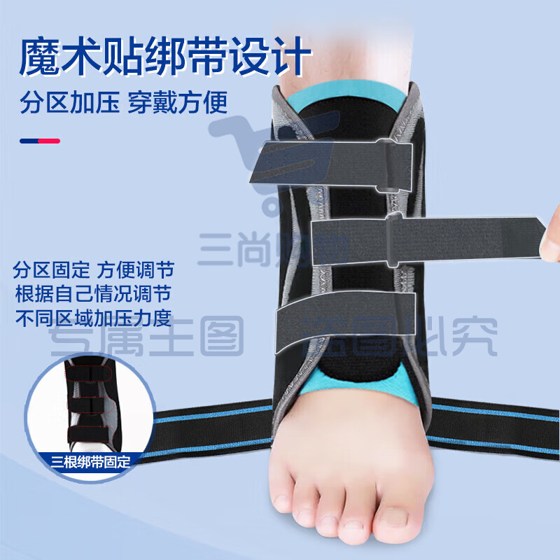骨折扭伤后康复护踝脚踝护具运动崴脚踝关节固定支具 单只装 左右通用 均码