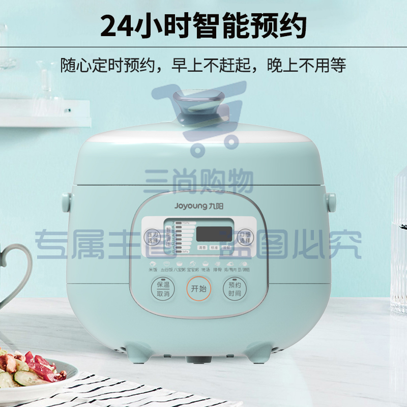 九阳(Joyoung)迷你电压力锅 家用高压锅2L JYY-20M3  (