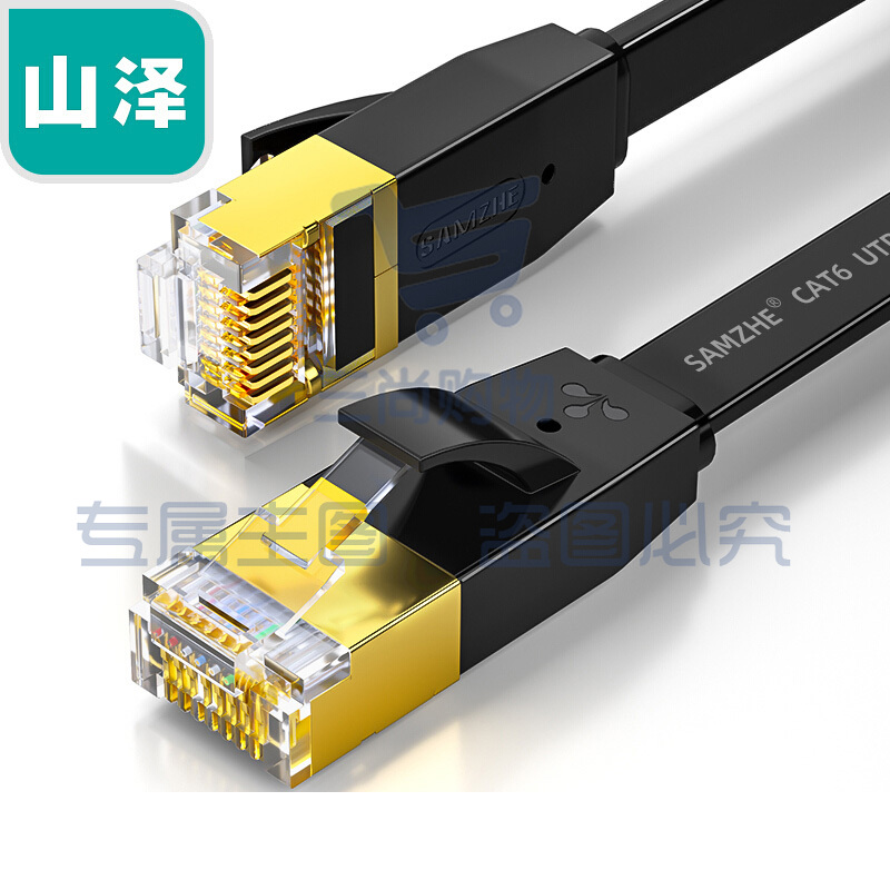 山泽(SAMZHE)6015PHS六类扁平软线无氧铜千兆网络线镀金金属头超薄网线黑色1.5米 (