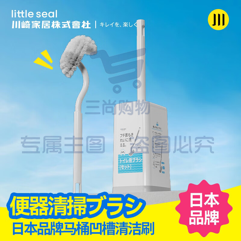 Little seal日本马桶刷套装无死角洗厕所刷子卫生间长柄清洁刷带底座不伤釉面