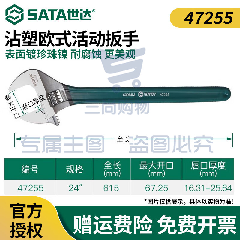 小扳手迷你活动扳手小型大开口活络扳手活口扳手小号24沾塑柄(开口量67mm)