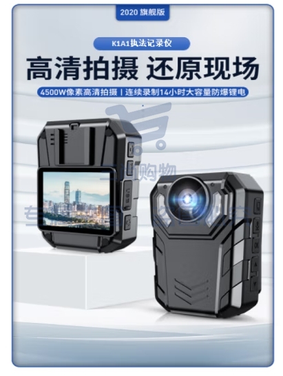 锦尊DSJ-K1A1高清夜视执法记录仪4500W像素 32G