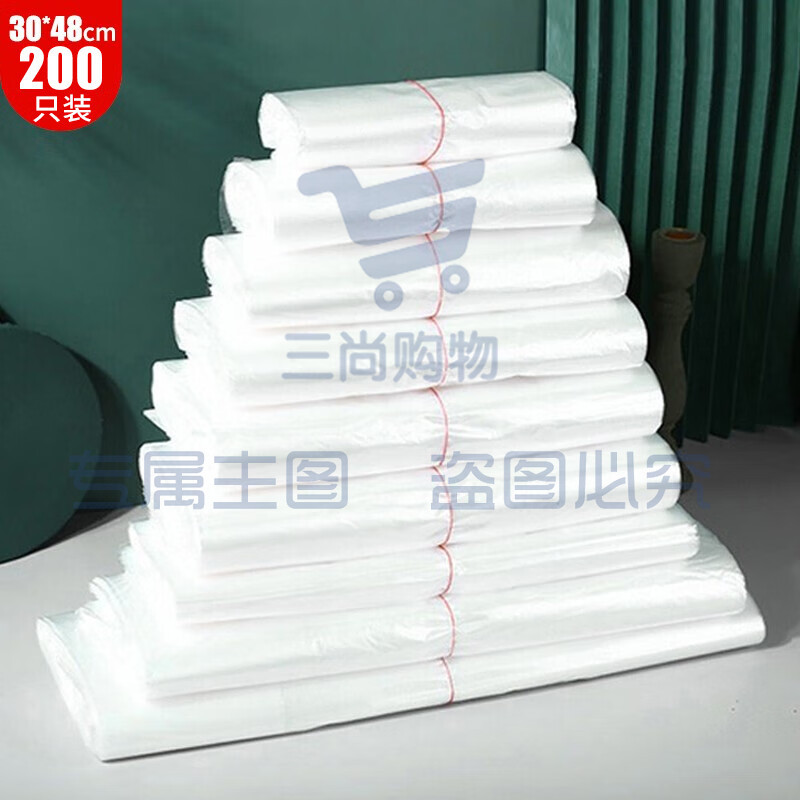 登比白色塑料袋背心袋超市购物袋食品袋方便袋打包手提袋30*48cm200只