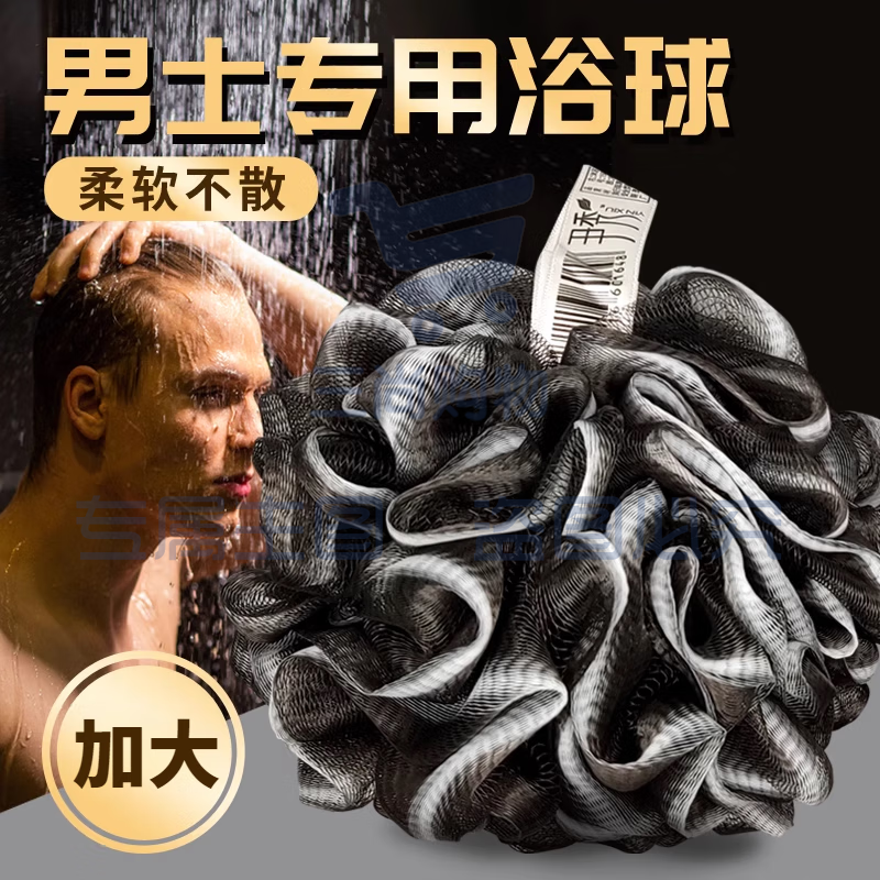 帝安得纪沐浴球男用洗澡球澡花起泡洗浴球超柔软大号不散搓澡浴花男士专用