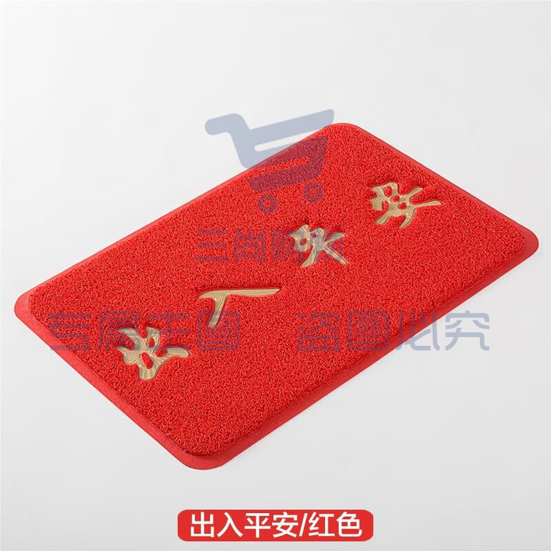 FOOJO 地垫 出入平安门垫欢迎光临地垫玄关垫新店开业红色脚垫80*120cm