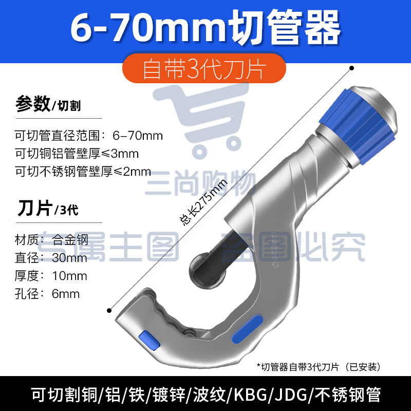 德韵金属管子铜管钢管水管不锈钢管割刀剪刀割管切管器剪管刀截管神器 DY-升级轴承切管器(6-70mm)