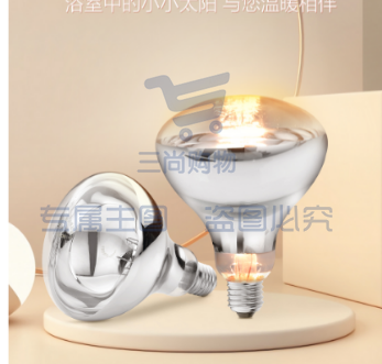 厨房卫浴集成吊顶灯暖 嵌入式灯暖 浴室取暖灯器暖灯 快速取暖防水防爆 红外线浴霸灯泡