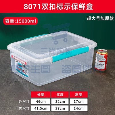 收纳盒带扣保鲜盒食品级可微波加热透明盒大容量超大商用标签盒40*32*17cm