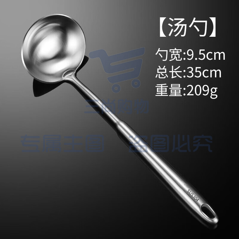 304不锈钢炒勺厨师专用勺铲套装长柄家用厨房炒菜汤勺锅勺子大号 304加厚加长款 锅勺