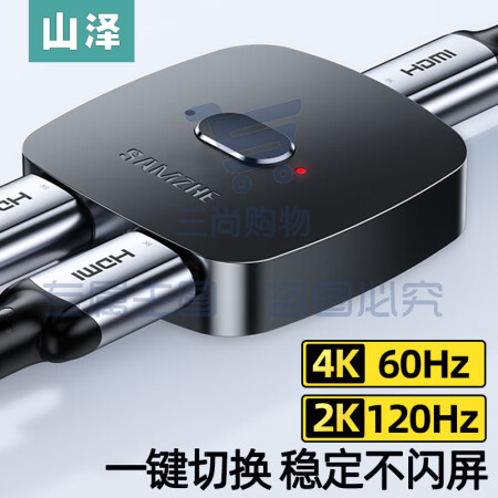 山泽HV-300 HDMI2.0双向切换器二进一出 4K/60Hz高清一分二分配器 机顶盒电视盒子电脑游戏机共用显示器转换