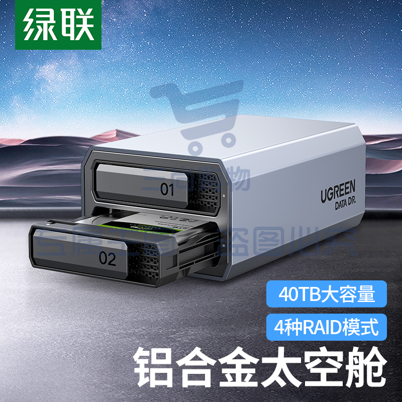 绿联 磁盘阵列柜 硬盘盒 全铝双盘RAID 2.5/3.5英寸硬盘柜 SATA串口Type-C3.1 存储柜 固态机械硬盘通用
