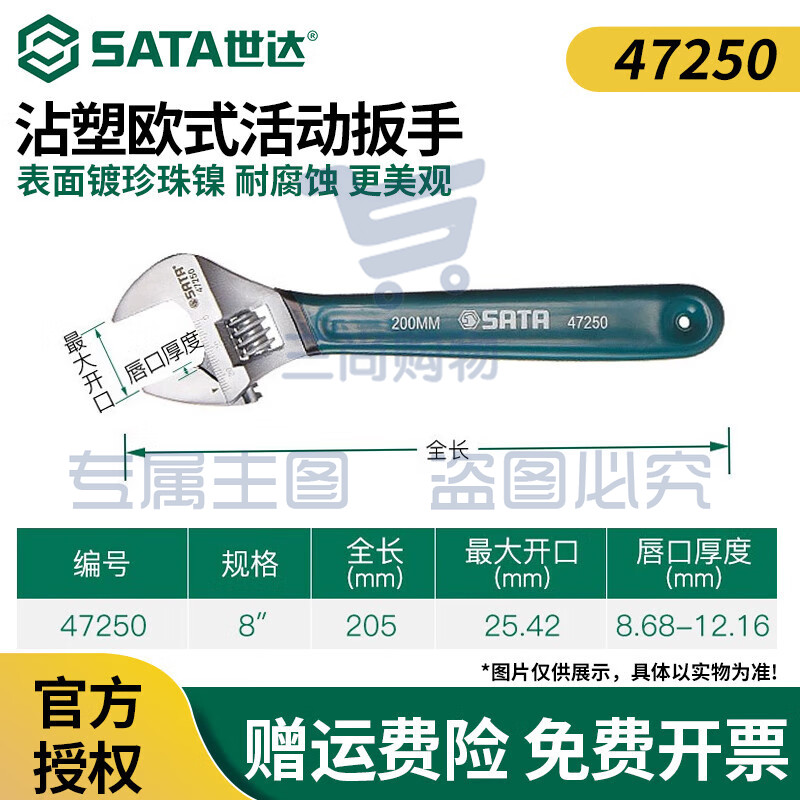 小扳手迷你活动扳手小型大开口活络扳手活口扳手小号8沾塑柄(开口量25mm)