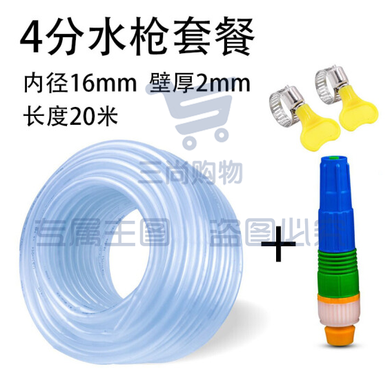 水管软管 牛筋水管 家用浇花洗车软管 4分60米直径16mm
