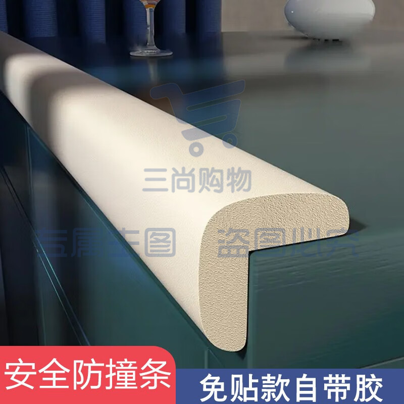 防撞条墙角加宽海绵防磕碰墙贴软包桌边桌角窗台包边 米白色 L型2米 (自带胶)