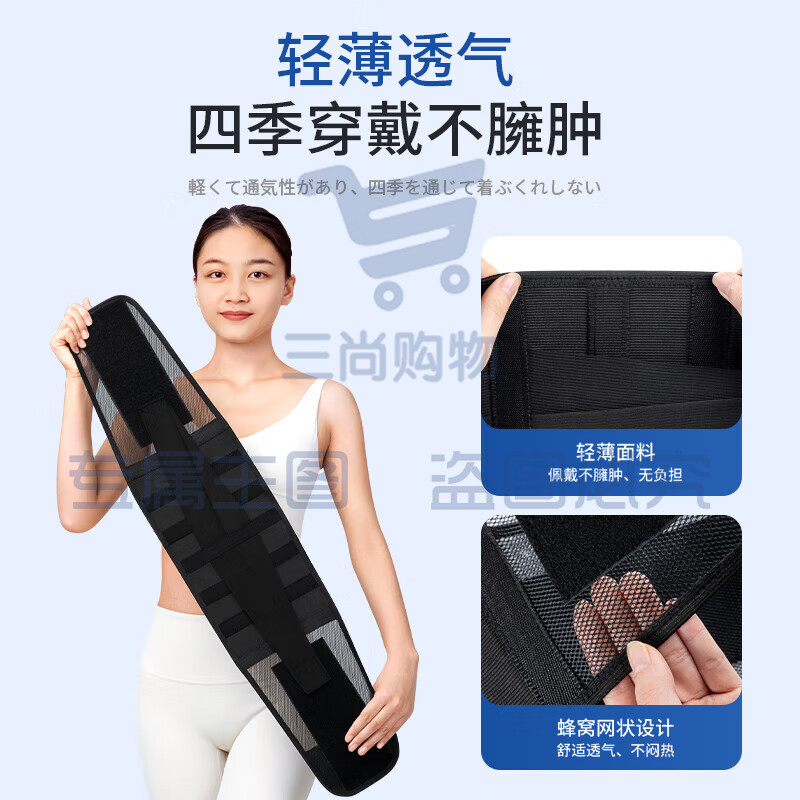 夏季医护腰带腰间盘突出腰肌劳损用轻薄透气男女士运动护腰带M、L码两种，下单备注