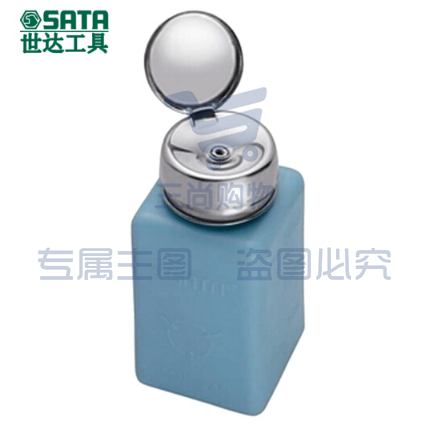 世达(SATA)防静电酒精瓶60ml 货号：03311
